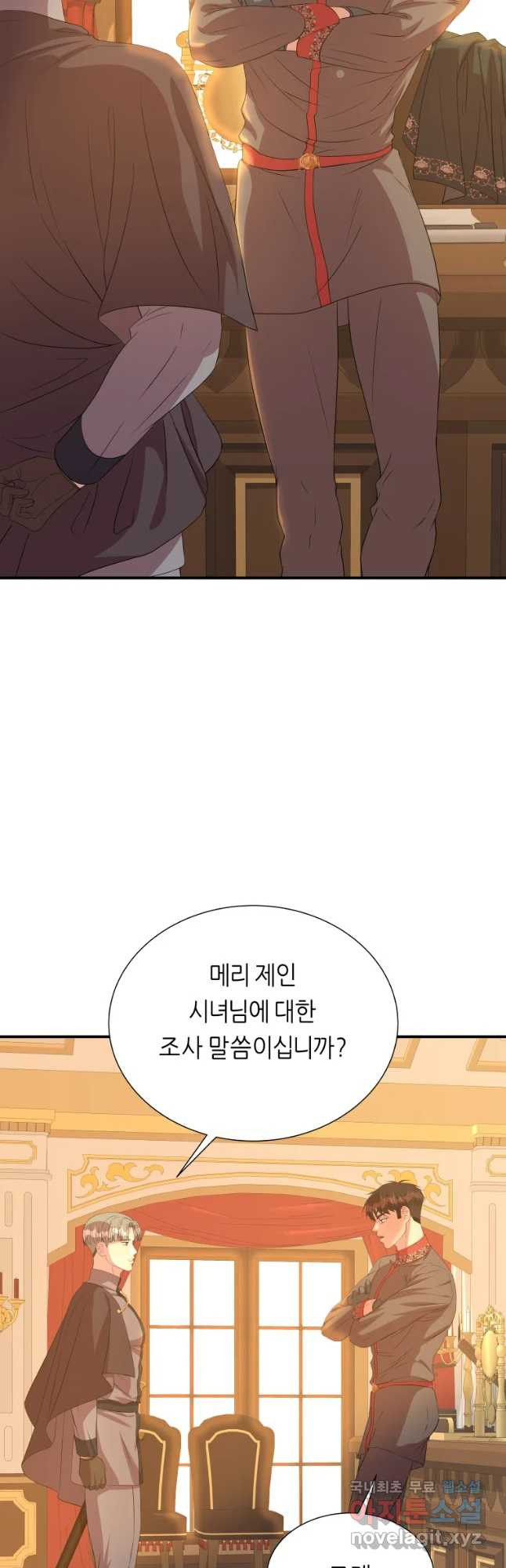 늑대 대공의 반려인간 37화 - 웹툰 이미지 25