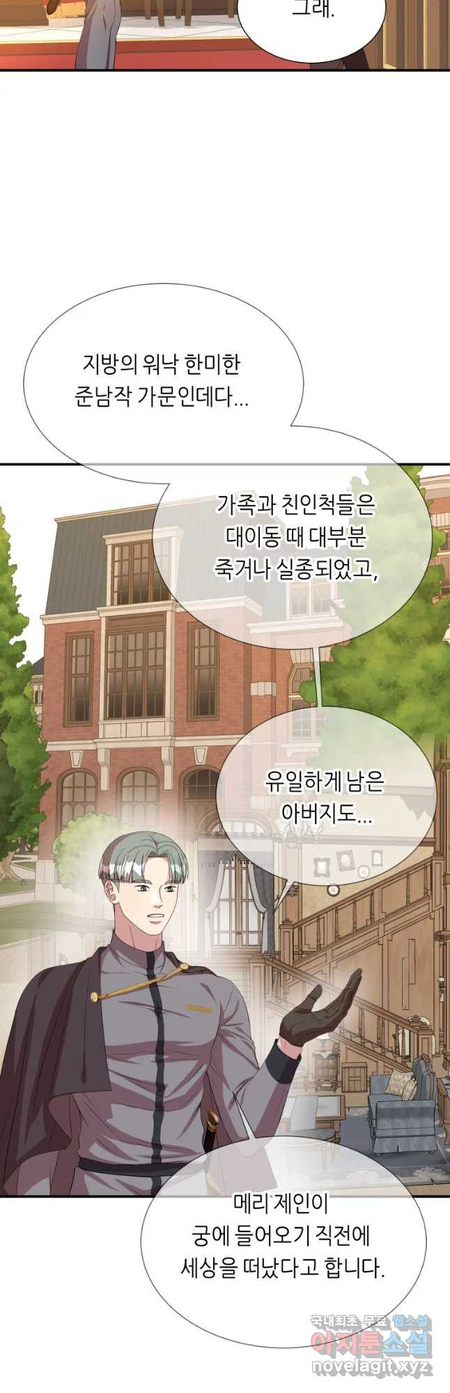 늑대 대공의 반려인간 37화 - 웹툰 이미지 26