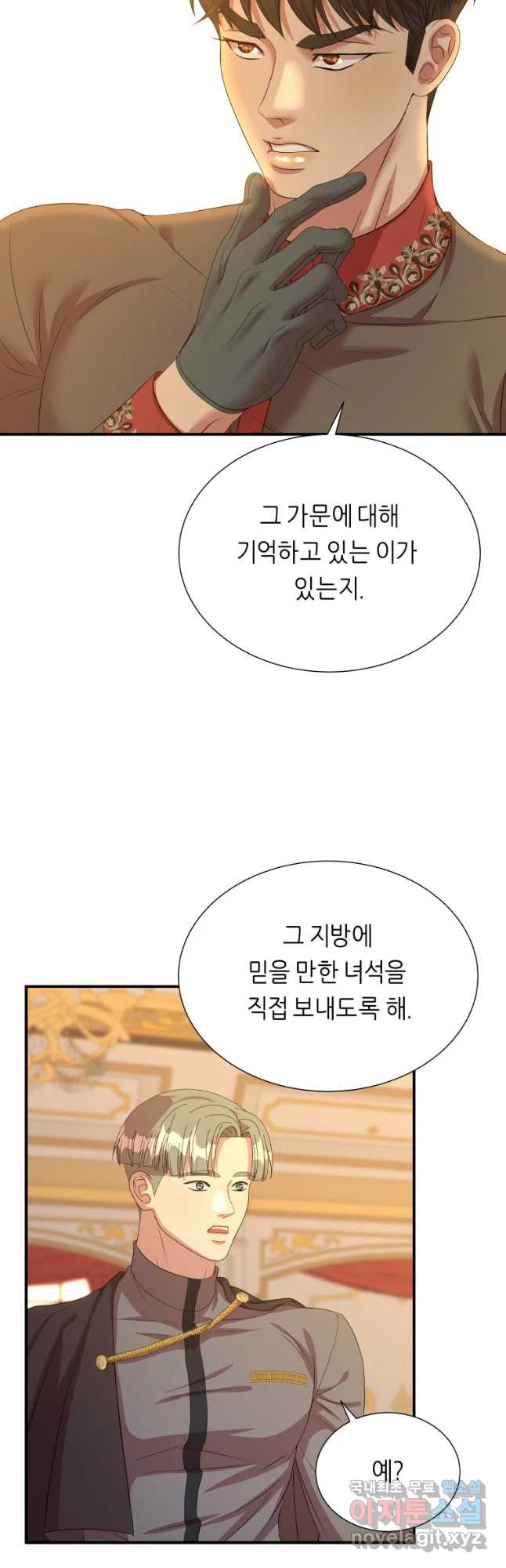 늑대 대공의 반려인간 37화 - 웹툰 이미지 28