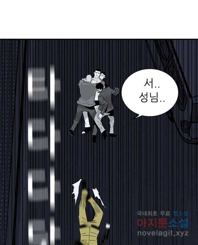 살어리랏다 시즌2 61화 - 웹툰 이미지 45