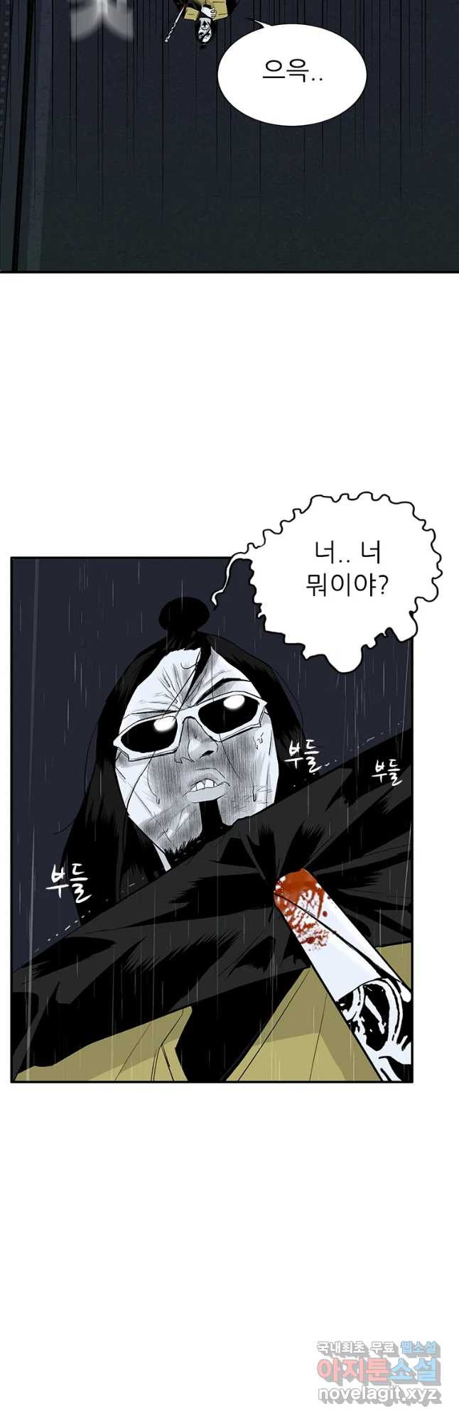 살어리랏다 시즌2 61화 - 웹툰 이미지 46