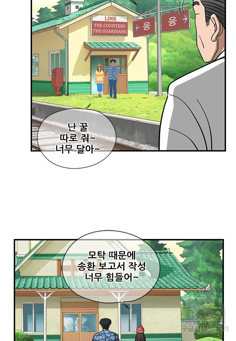 경이로운 소문 시즌 제로 시즌3 [시즌3] 8화 - 웹툰 이미지 73