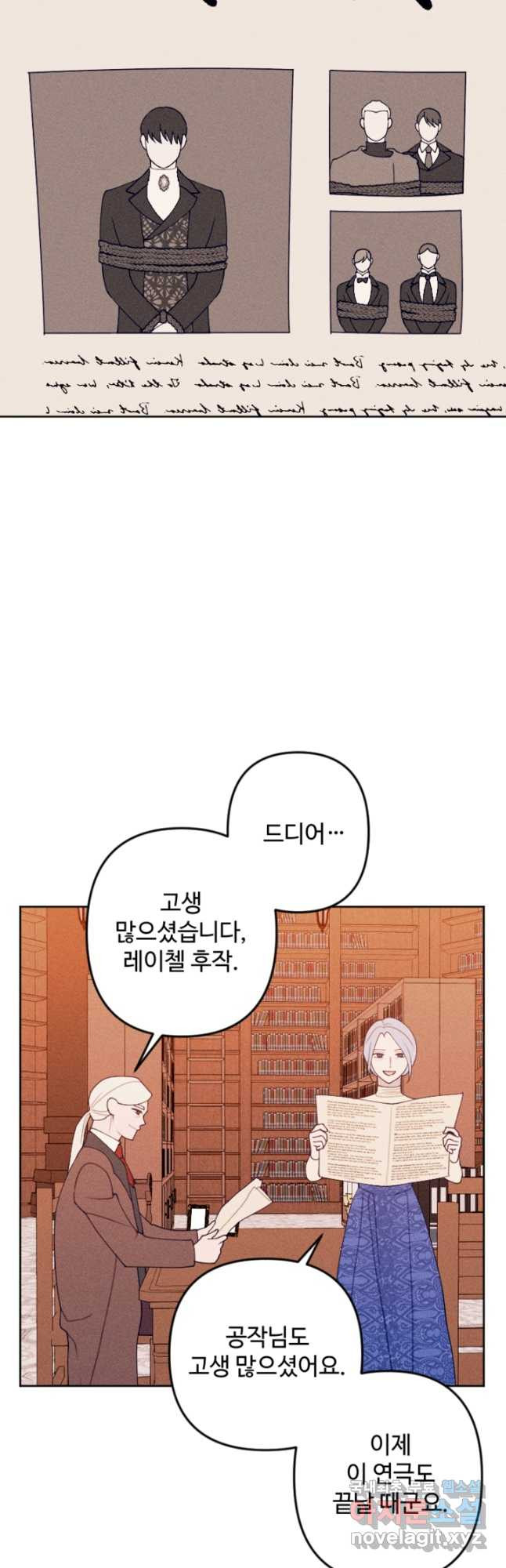 남이 된 남동생이 남편이 되려 한다 70화 - 웹툰 이미지 43