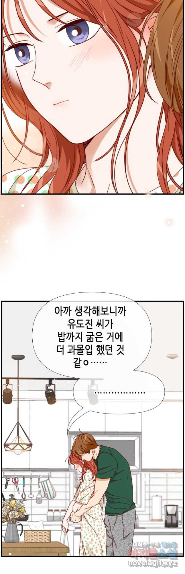 24분의 1 로맨스 150화 - 웹툰 이미지 20