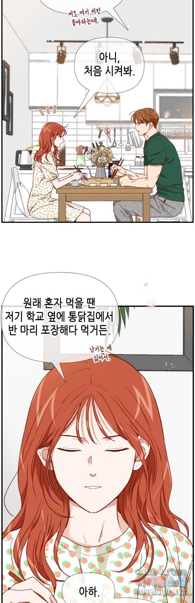 24분의 1 로맨스 150화 - 웹툰 이미지 25