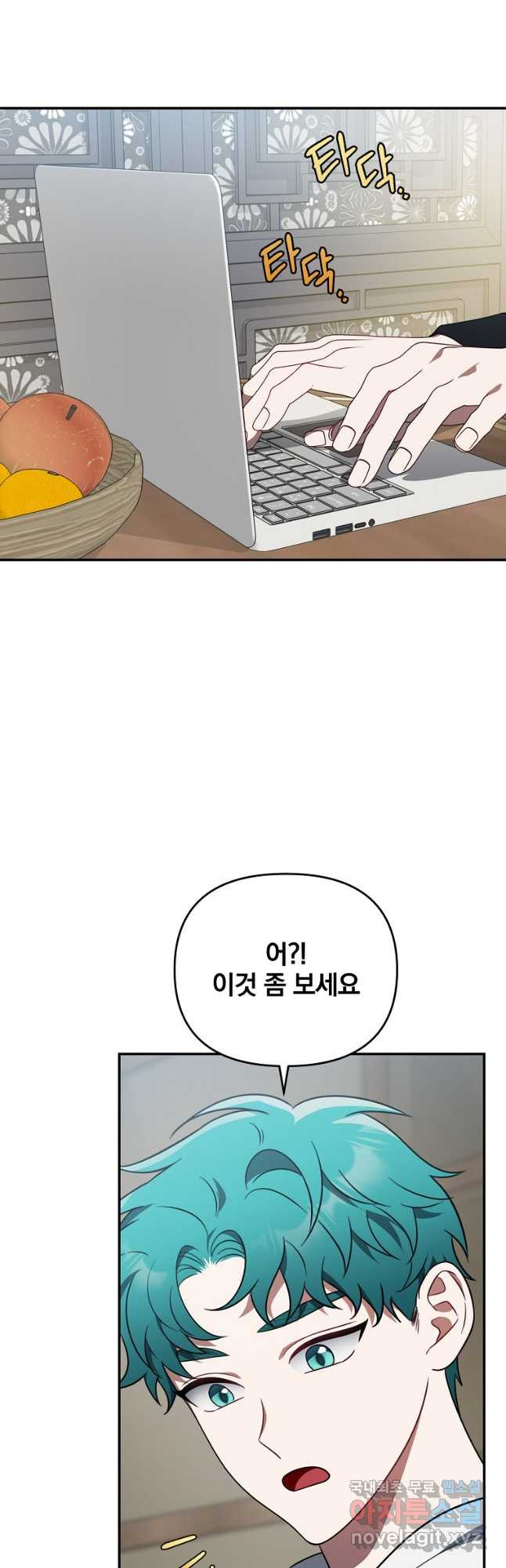 내가 죽였다 시즌2 31화 - 웹툰 이미지 52