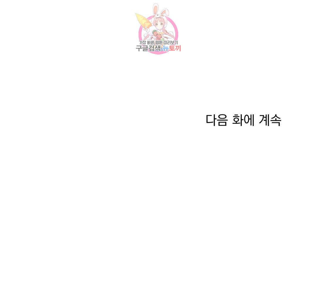 마이크 없이도 들려 외전 18화 - 웹툰 이미지 123