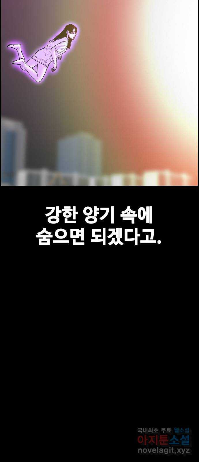 누나! 나 무서워 42화 - 웹툰 이미지 8