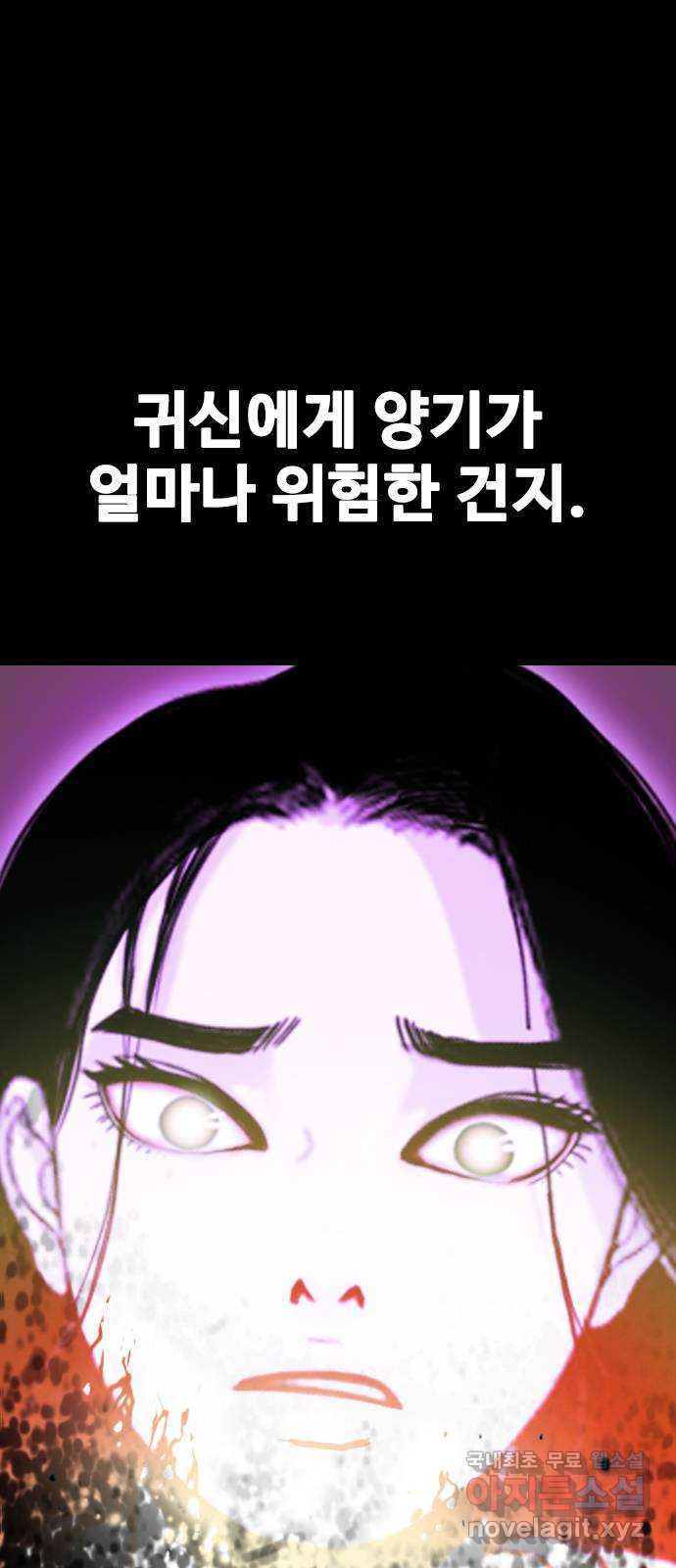 누나! 나 무서워 42화 - 웹툰 이미지 10