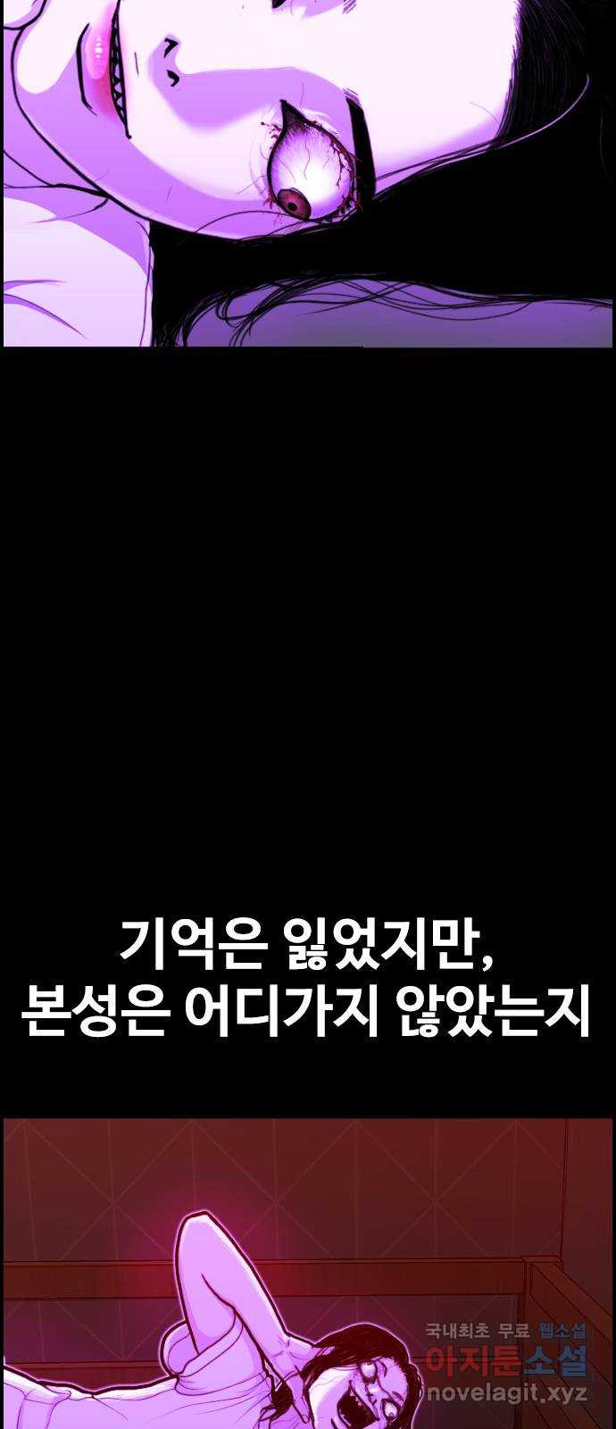 누나! 나 무서워 42화 - 웹툰 이미지 23