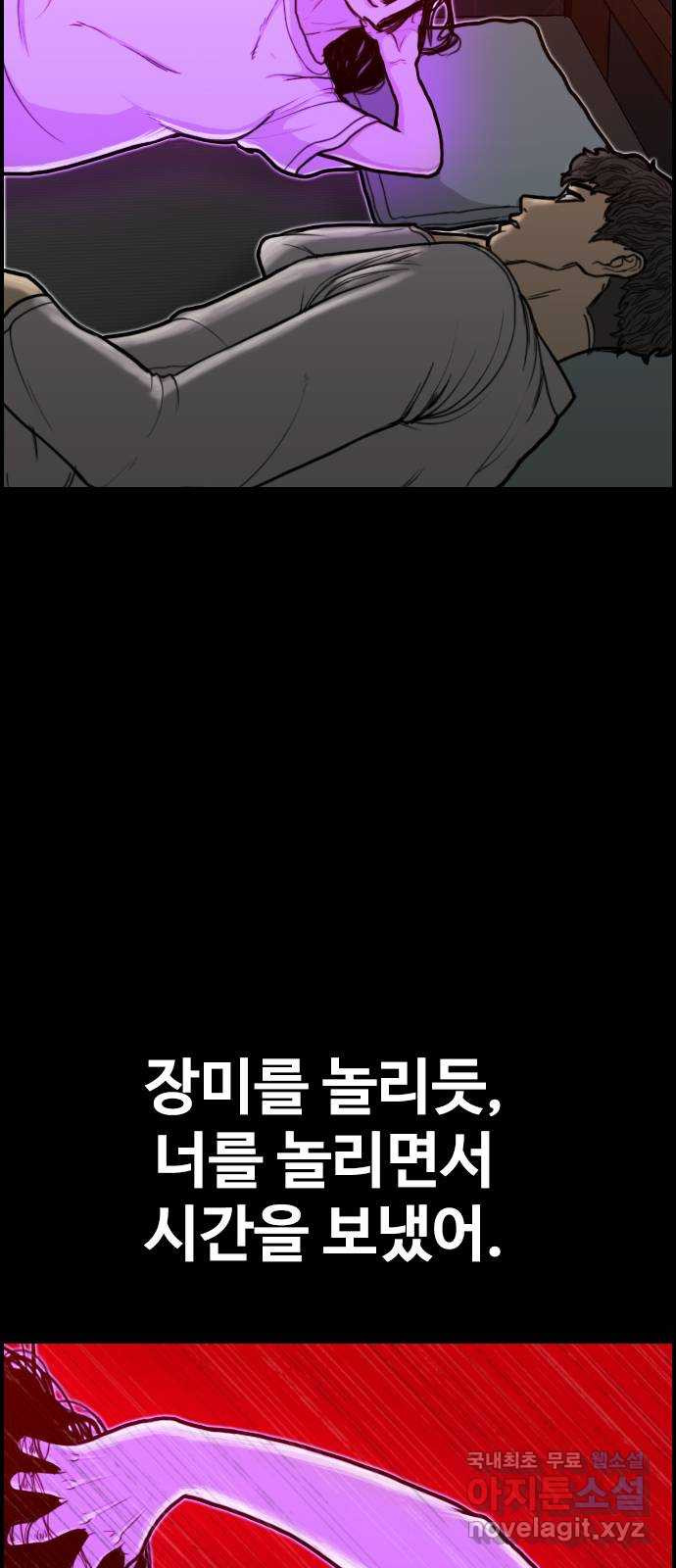 누나! 나 무서워 42화 - 웹툰 이미지 24