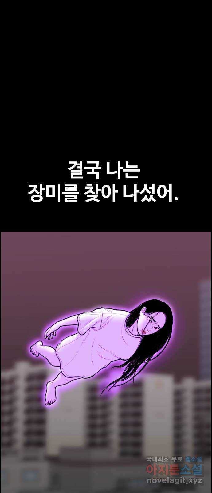 누나! 나 무서워 42화 - 웹툰 이미지 28