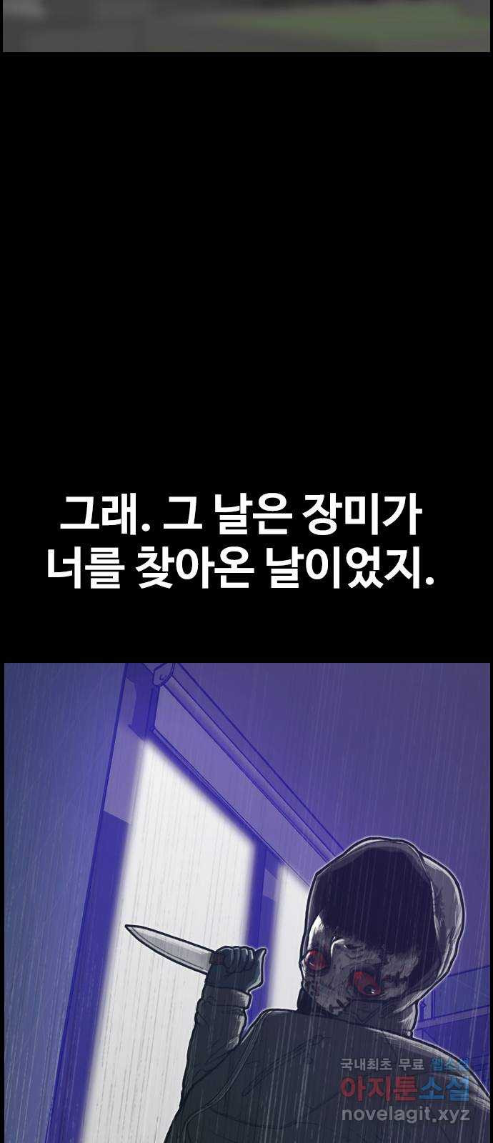 누나! 나 무서워 42화 - 웹툰 이미지 29