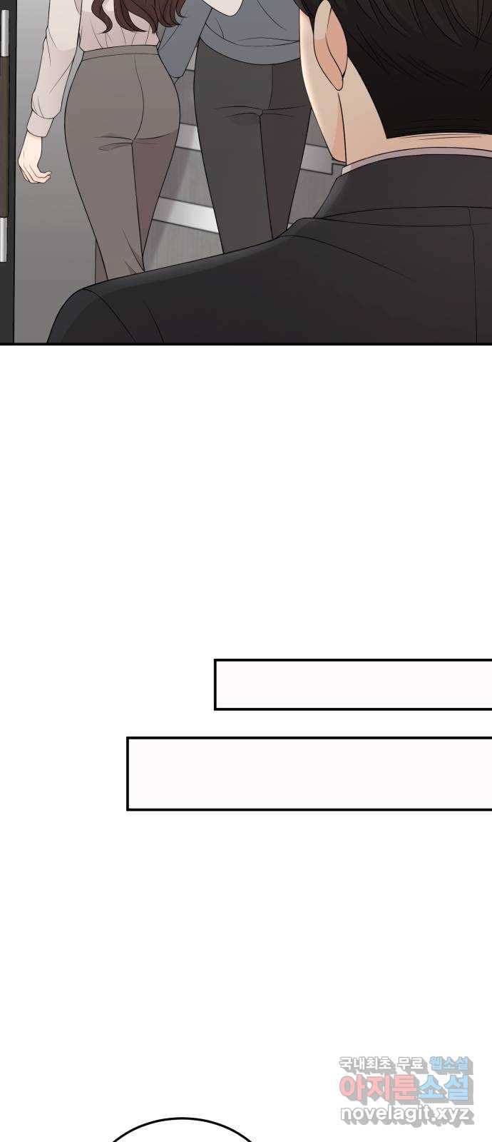 나의 불편한 상사 37화 - 웹툰 이미지 46