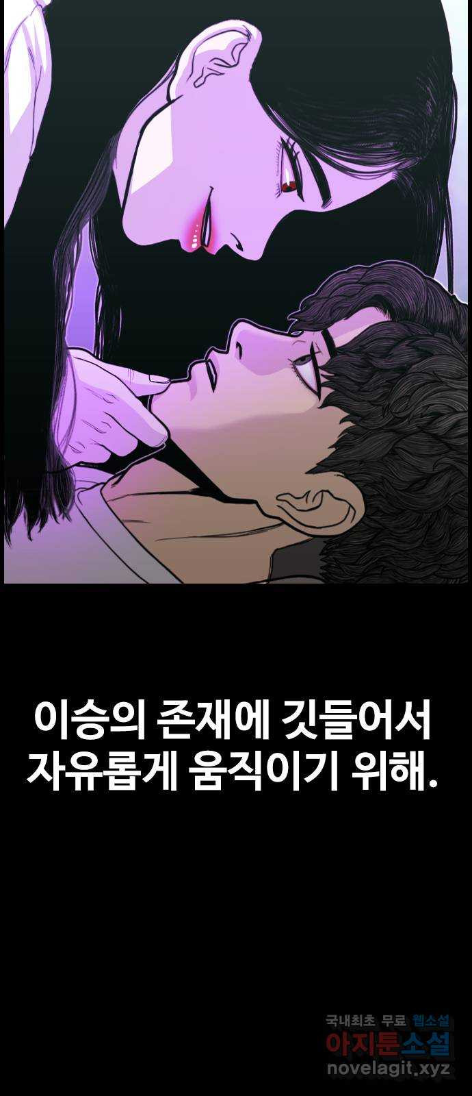 누나! 나 무서워 42화 - 웹툰 이미지 37