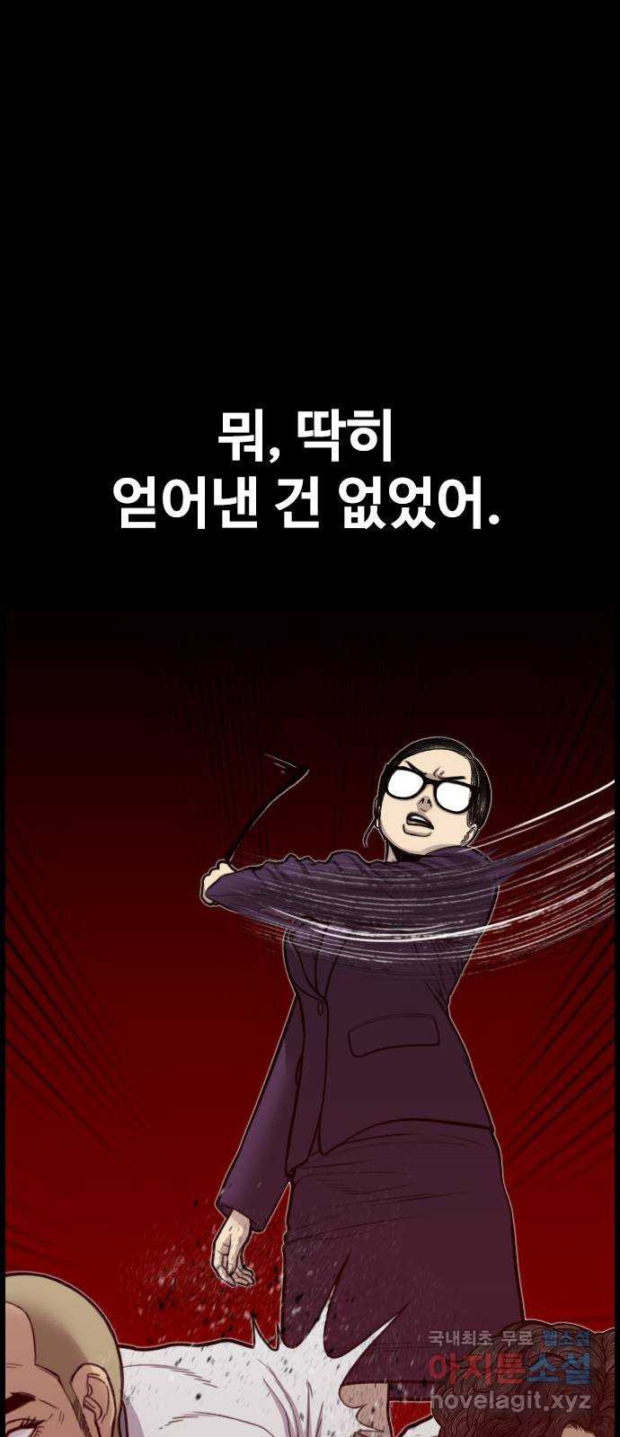 누나! 나 무서워 42화 - 웹툰 이미지 39