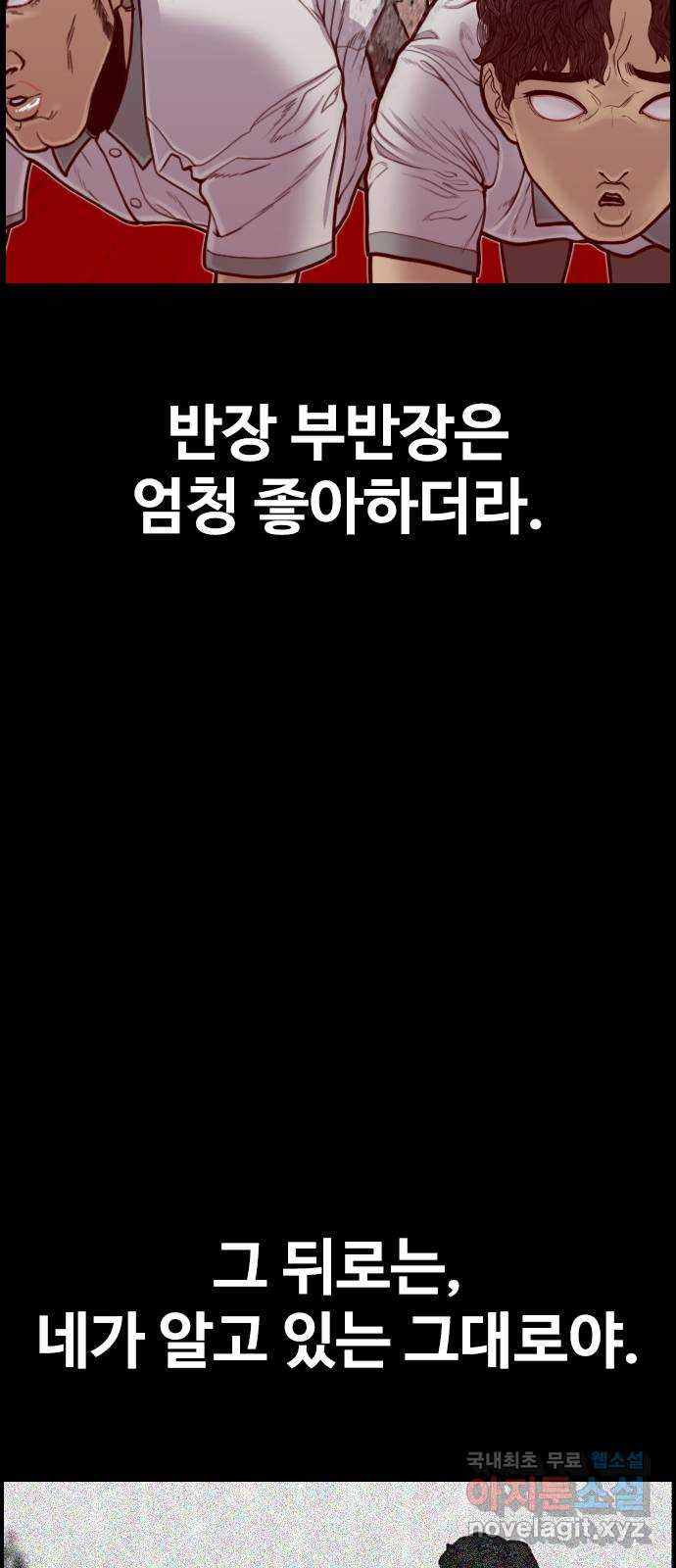 누나! 나 무서워 42화 - 웹툰 이미지 40