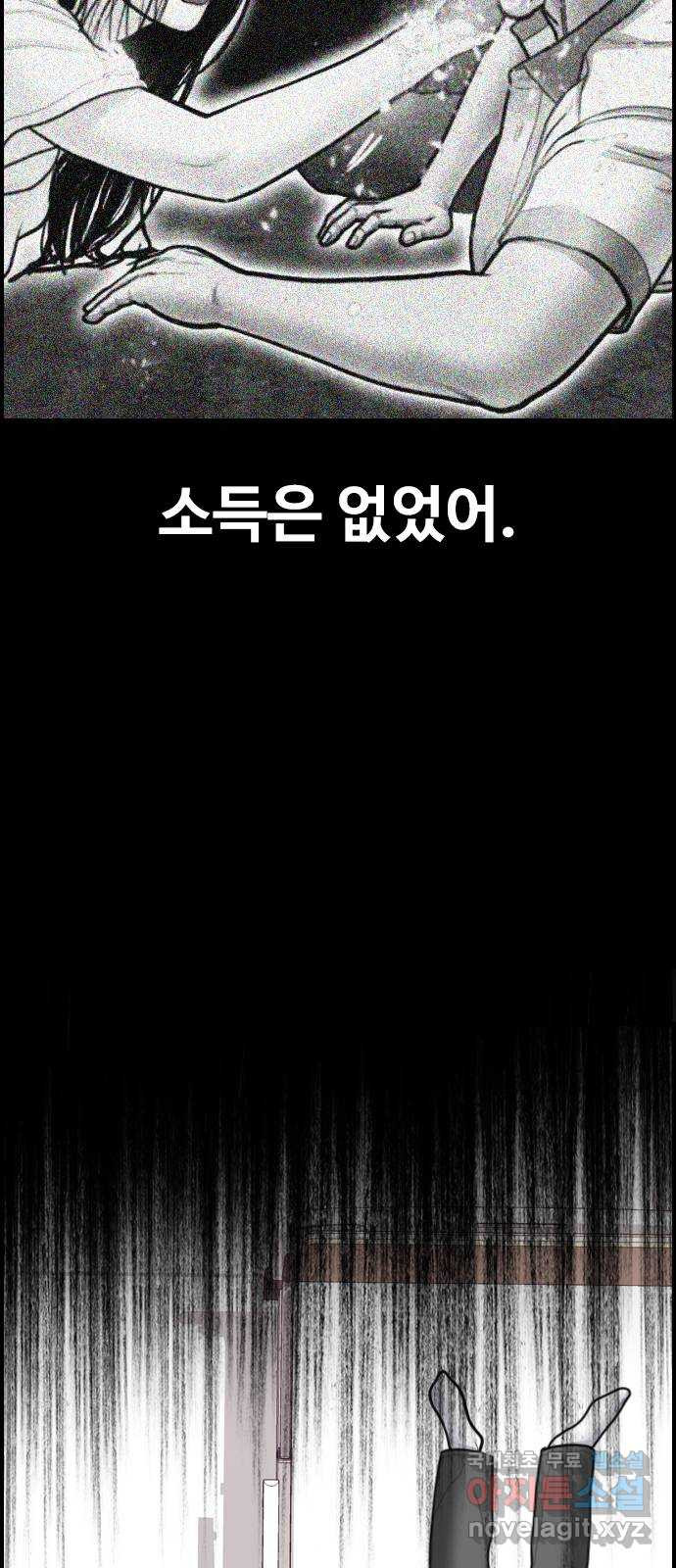 누나! 나 무서워 42화 - 웹툰 이미지 48