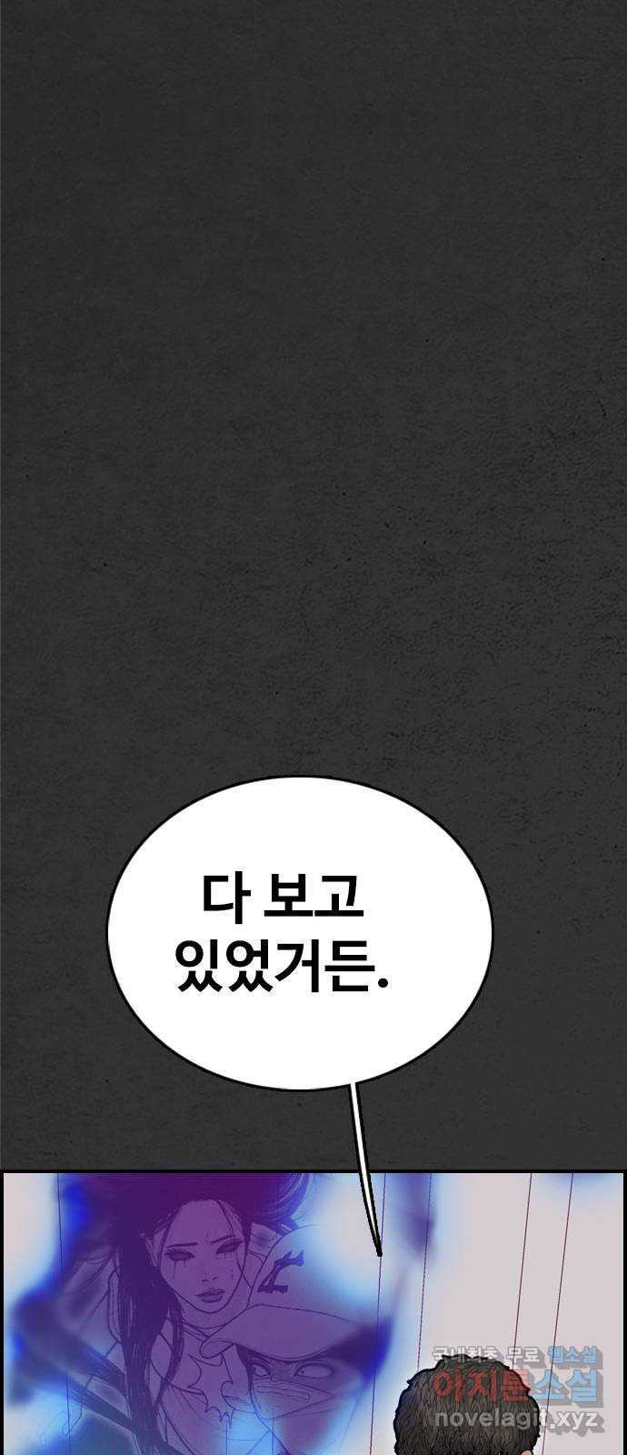 누나! 나 무서워 42화 - 웹툰 이미지 60