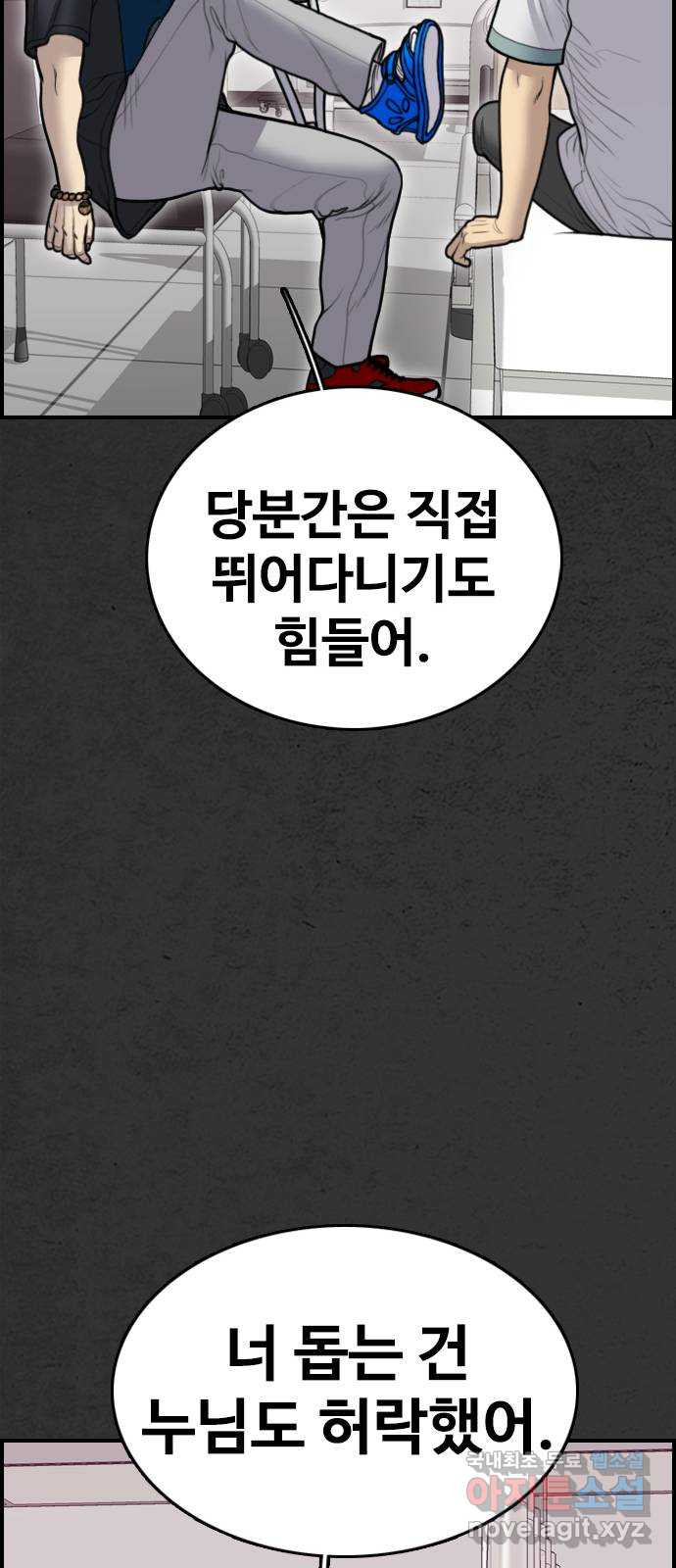 누나! 나 무서워 42화 - 웹툰 이미지 68