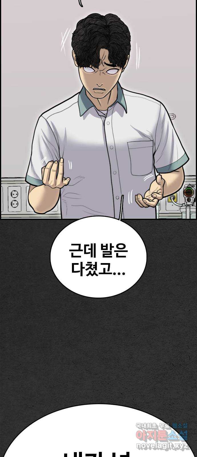 누나! 나 무서워 42화 - 웹툰 이미지 75