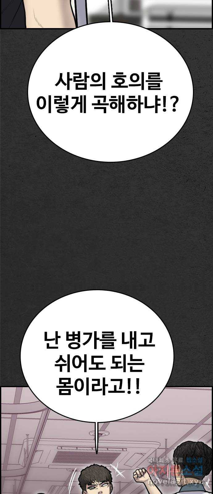 누나! 나 무서워 42화 - 웹툰 이미지 78