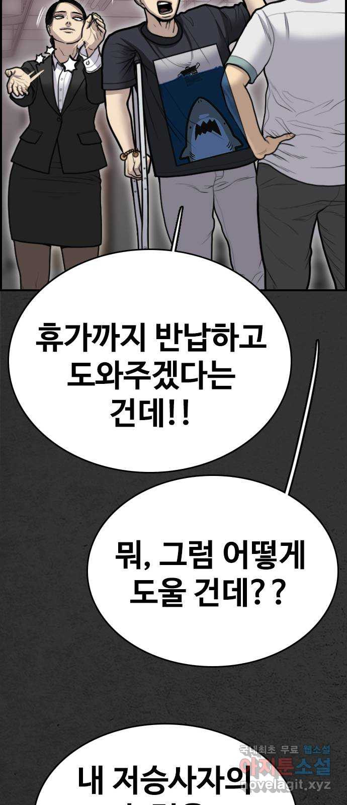 누나! 나 무서워 42화 - 웹툰 이미지 79