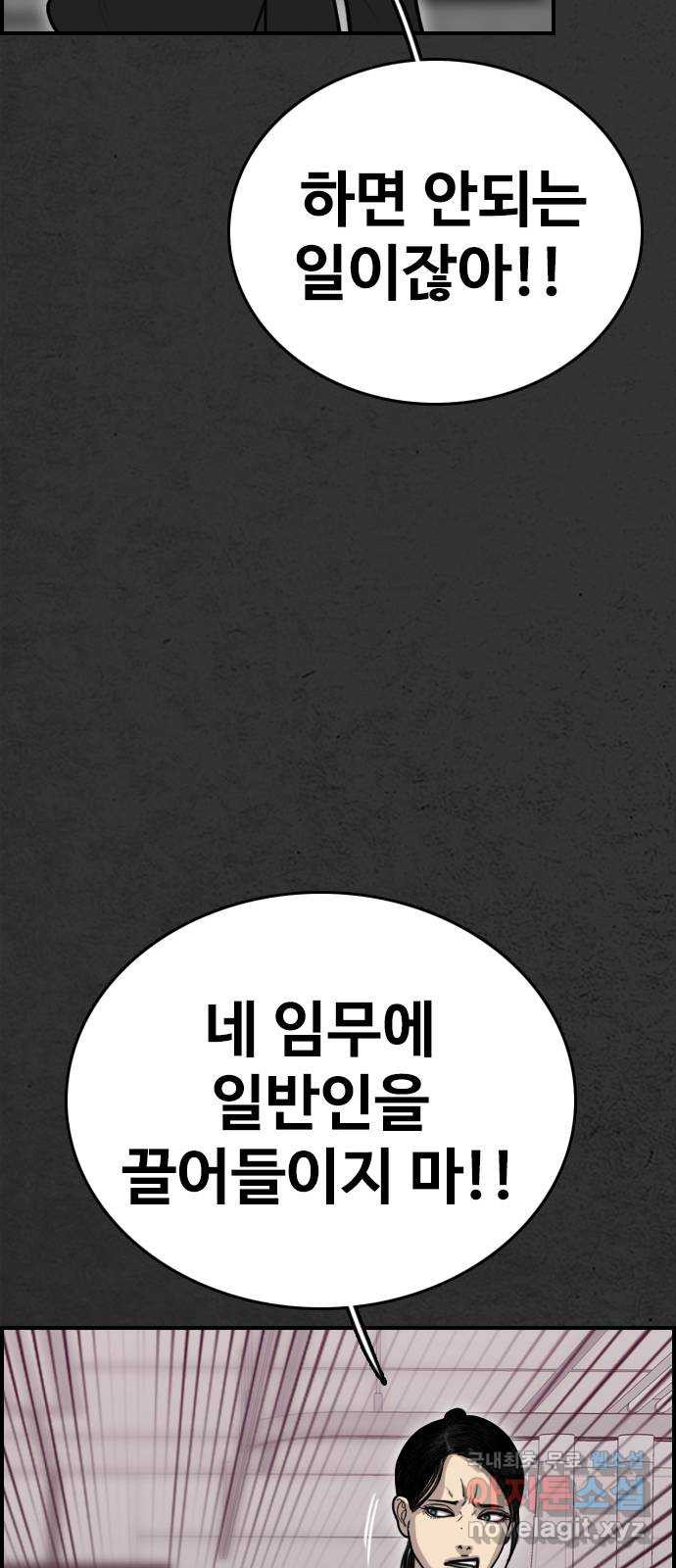 누나! 나 무서워 42화 - 웹툰 이미지 87