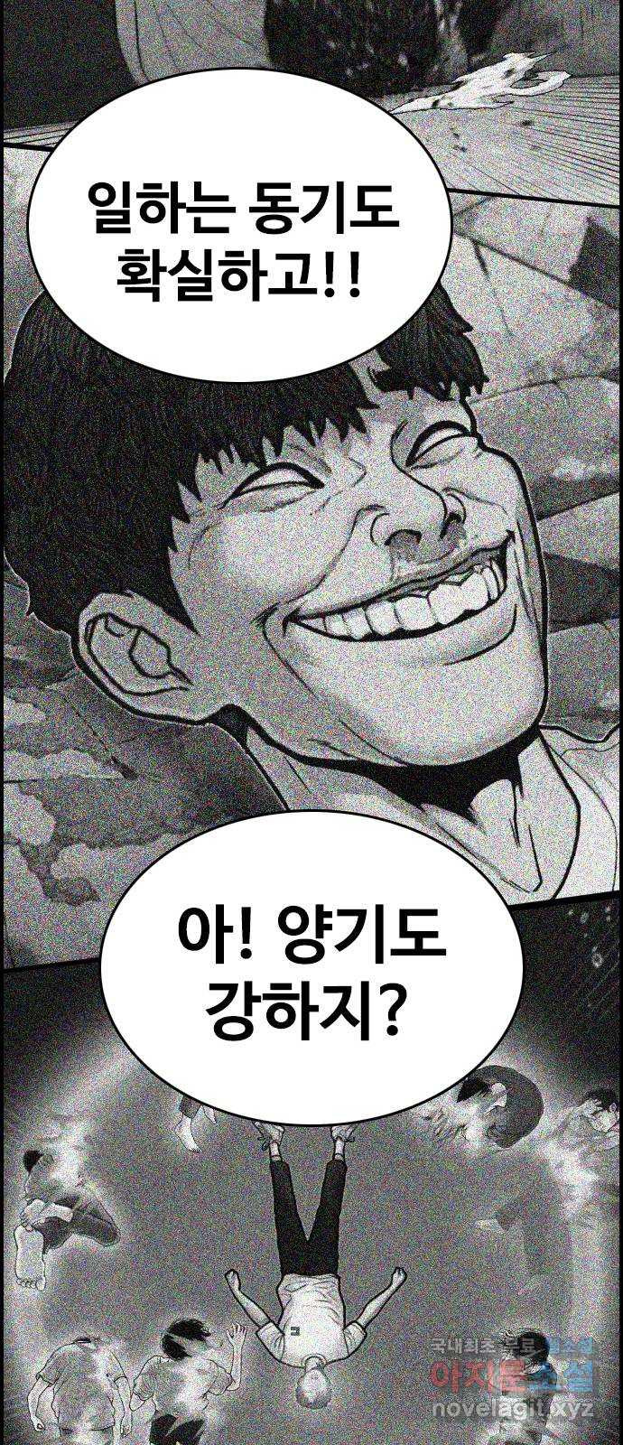 누나! 나 무서워 42화 - 웹툰 이미지 91