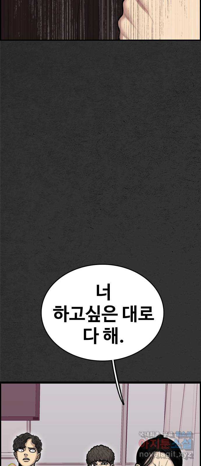 누나! 나 무서워 42화 - 웹툰 이미지 102