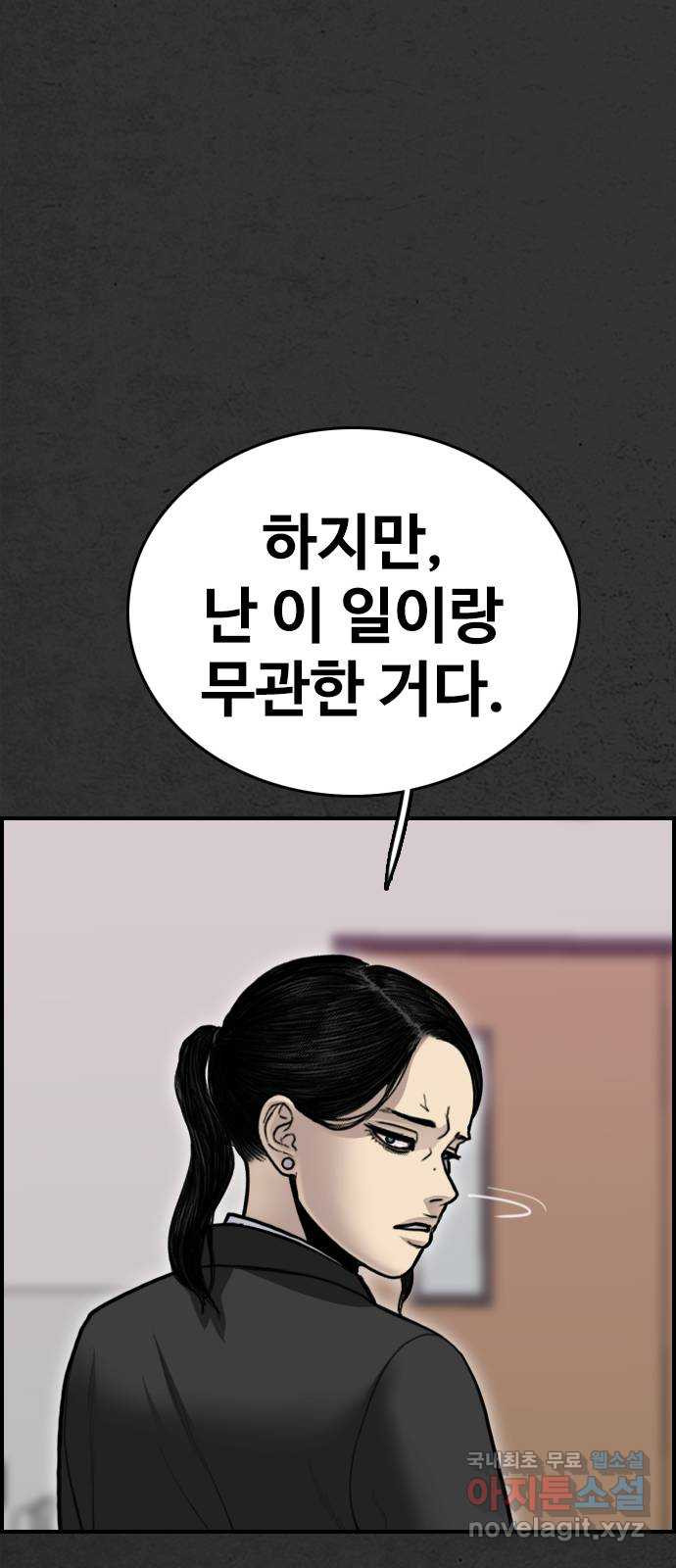 누나! 나 무서워 42화 - 웹툰 이미지 104