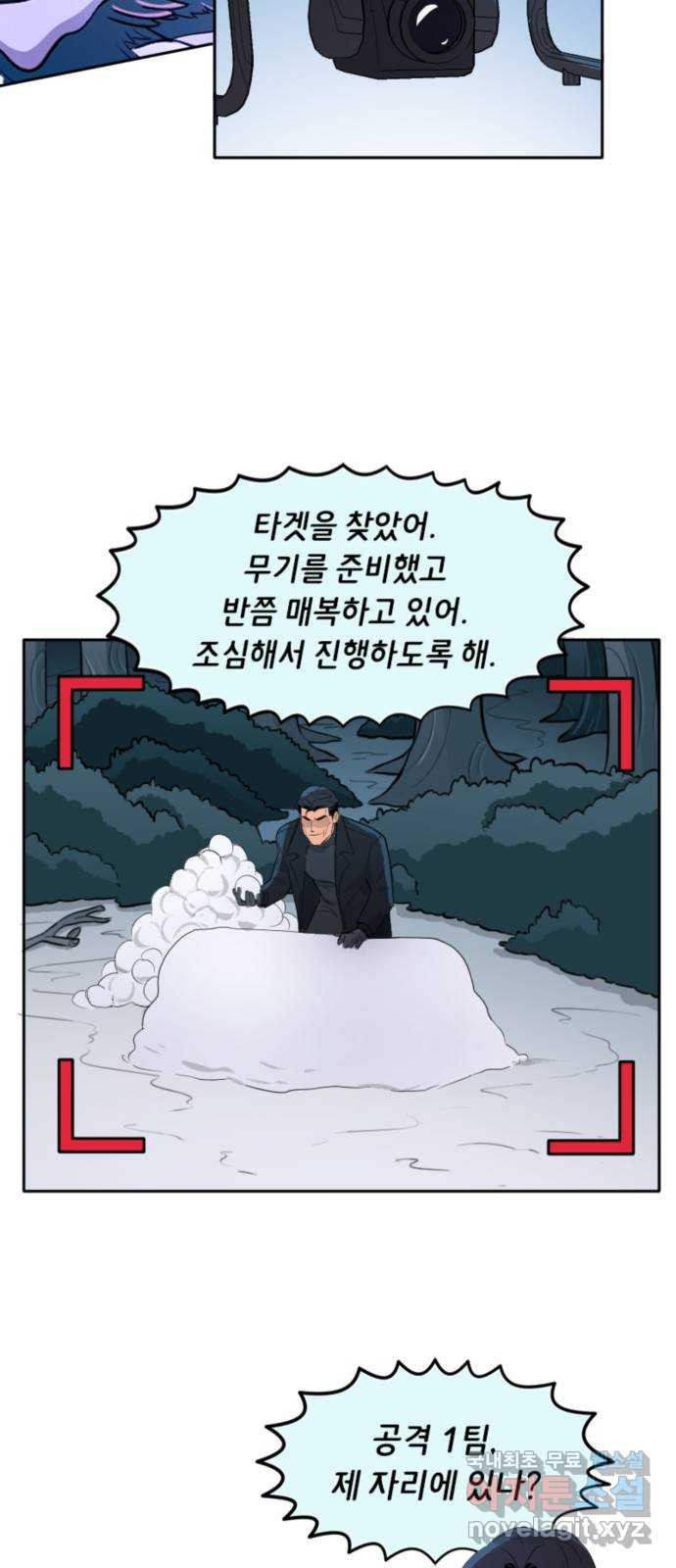 배트맨: 웨인 패밀리 어드벤처 73화. 눈싸움 (2) - 웹툰 이미지 4