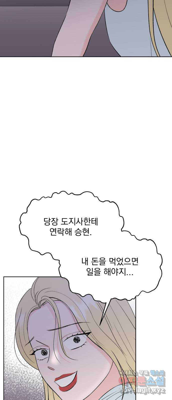 로맨틱 태평수산 57화. 빅토리 - 웹툰 이미지 32