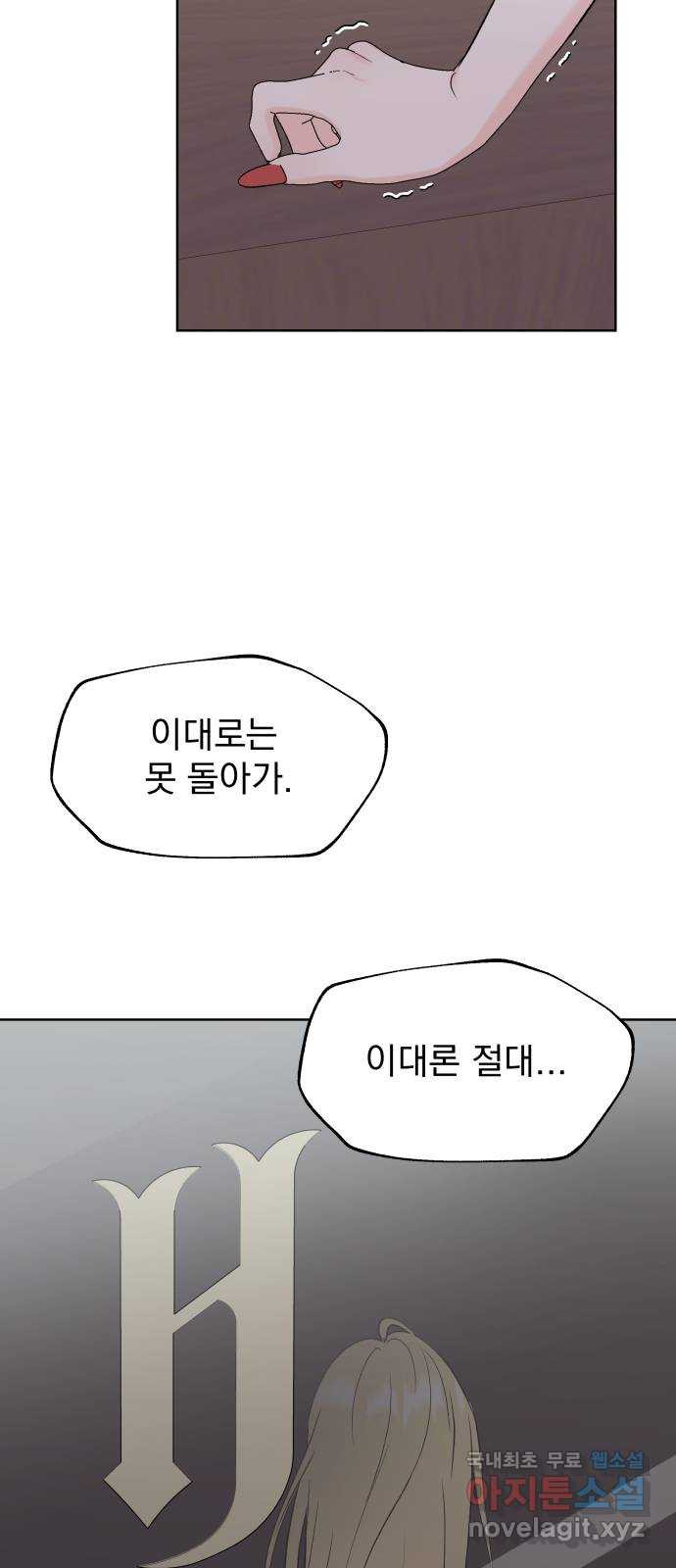 로맨틱 태평수산 57화. 빅토리 - 웹툰 이미지 37