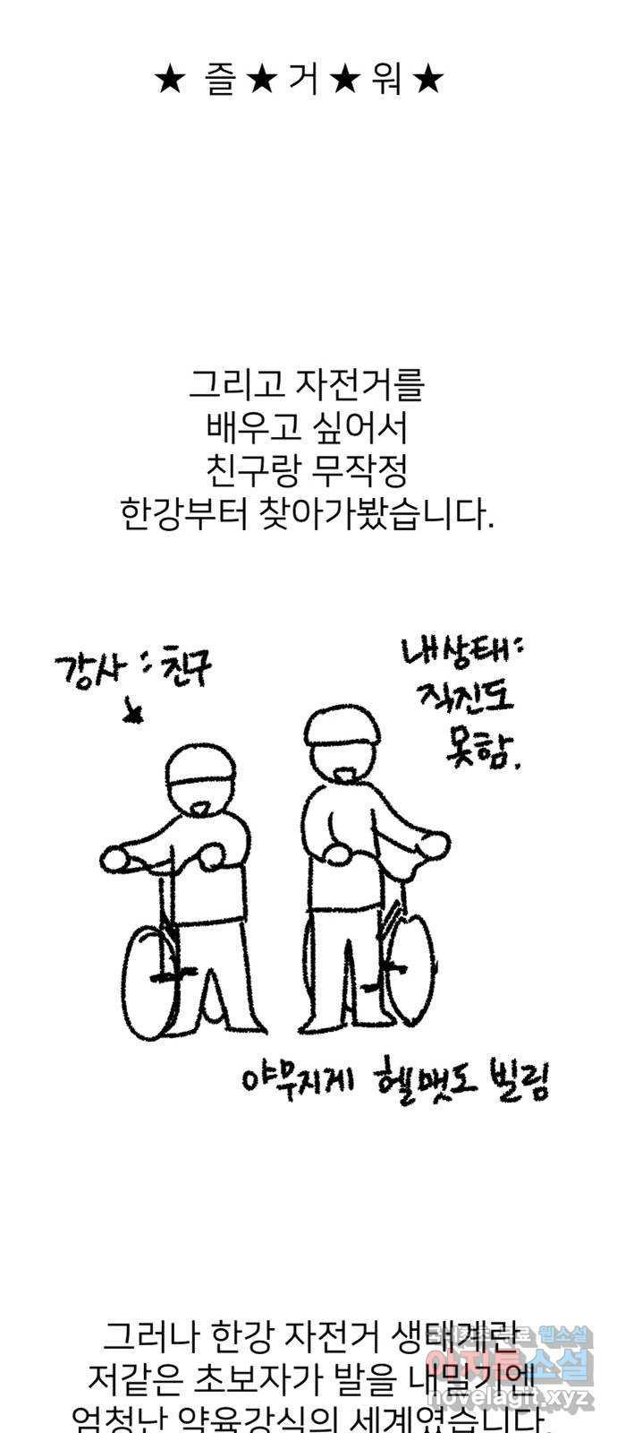 사랑하는 여배우들 시즌1 후기 - 웹툰 이미지 10