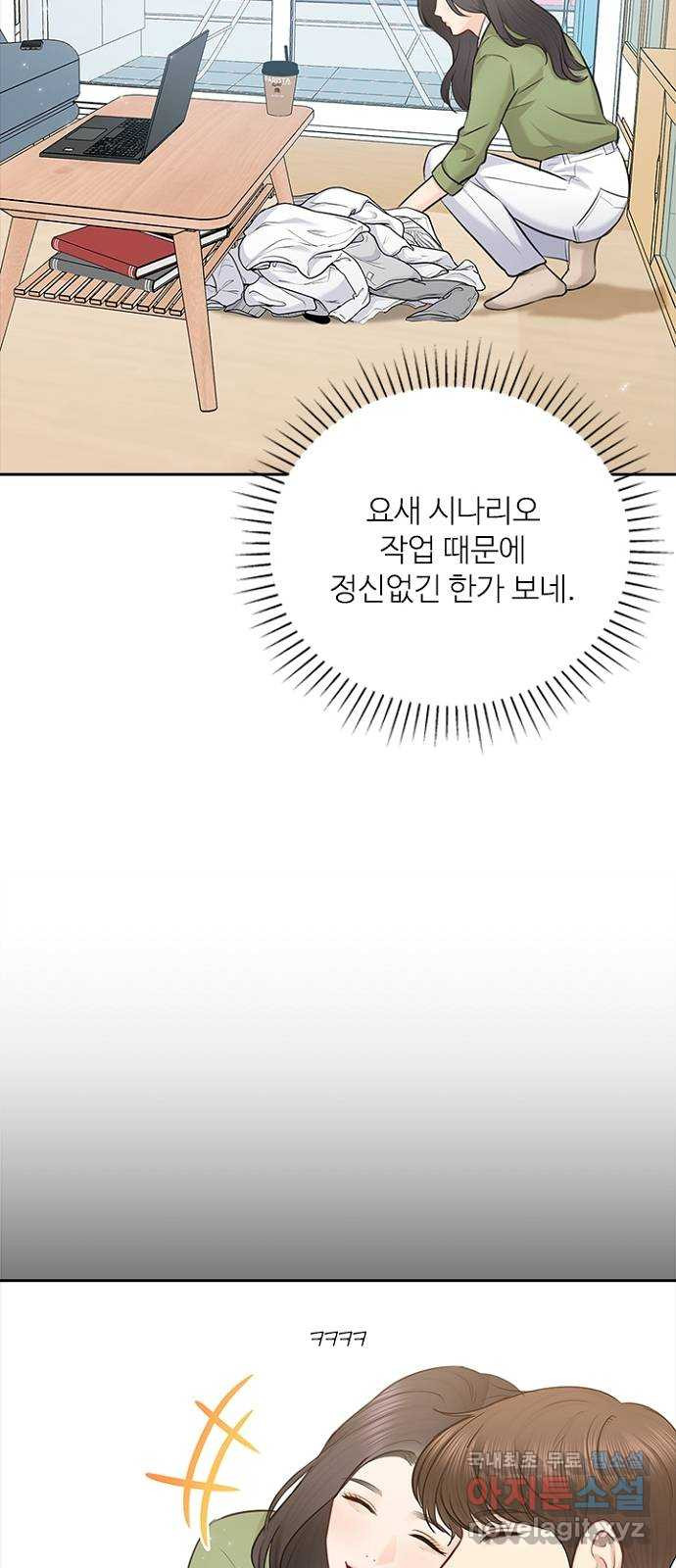 선남친 후연애 90화 - 웹툰 이미지 30