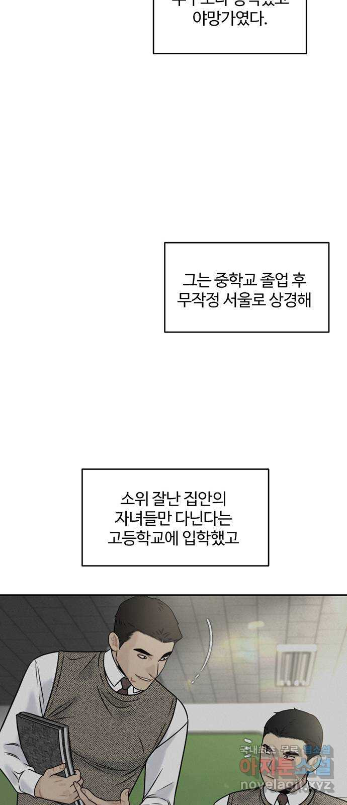 비서 일탈 28화 - 웹툰 이미지 17