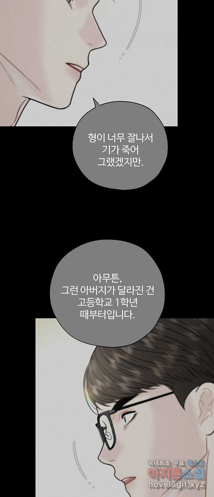 비서 일탈 28화 - 웹툰 이미지 26