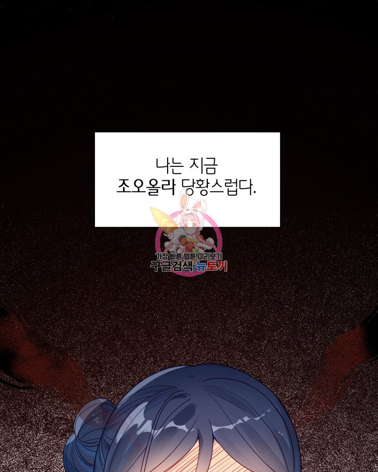 이세계에 무지한 내가 공녀님이 되어버렸다 2화 - 웹툰 이미지 1