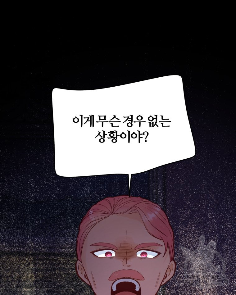 이세계에 무지한 내가 공녀님이 되어버렸다 2화 - 웹툰 이미지 13