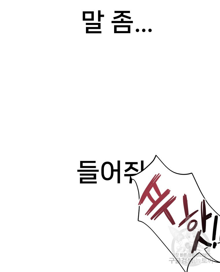 이세계에 무지한 내가 공녀님이 되어버렸다 2화 - 웹툰 이미지 74