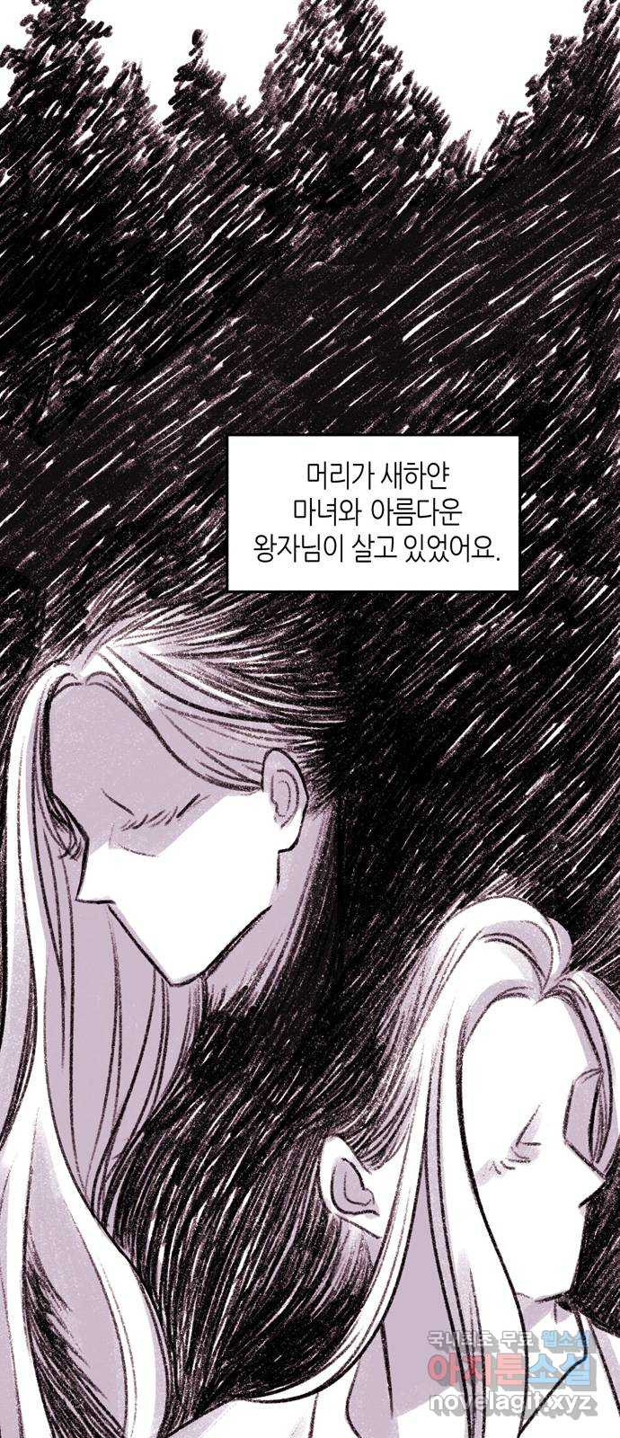 온실 속 화초 마지막화 - 웹툰 이미지 21