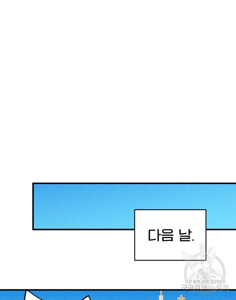 이세계에 무지한 내가 공녀님이 되어버렸다 6화 - 웹툰 이미지 86