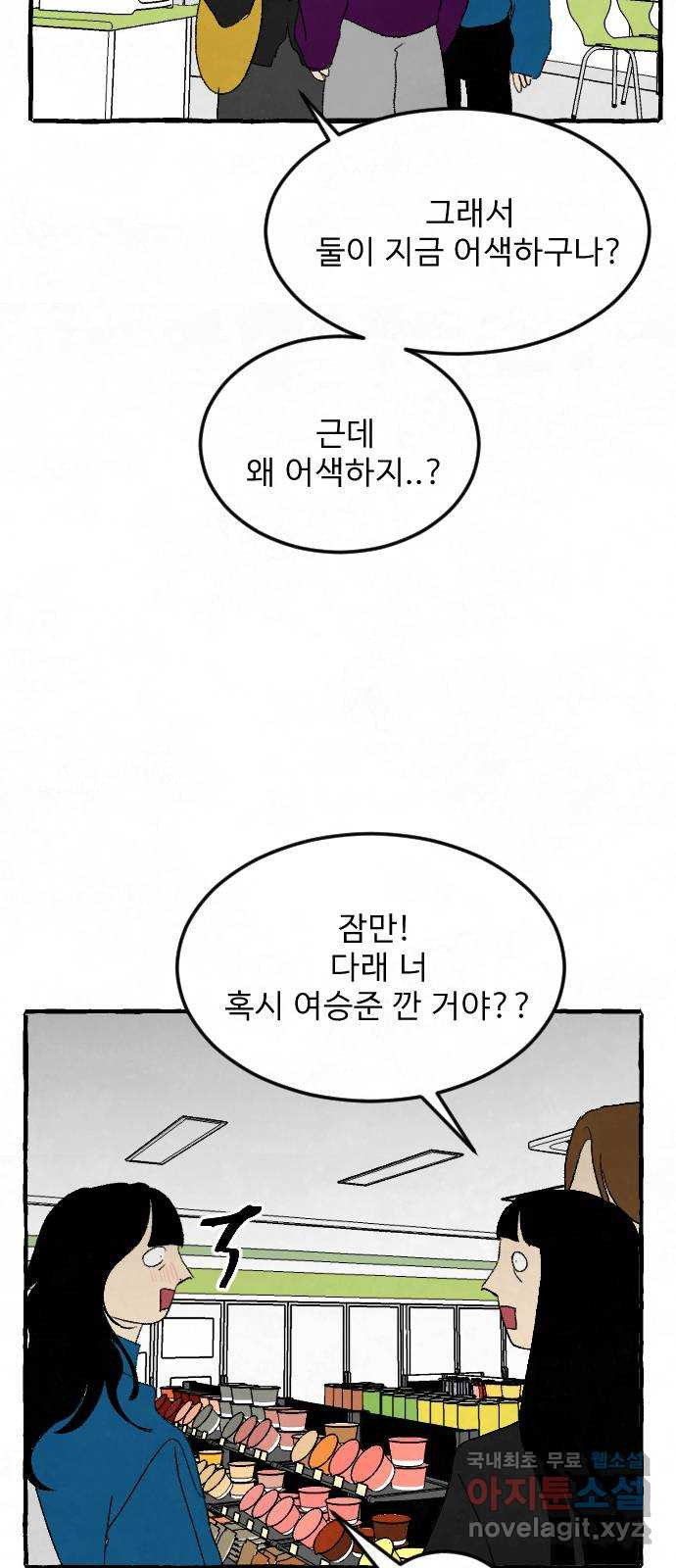 아인슈페너 60화 - 웹툰 이미지 39