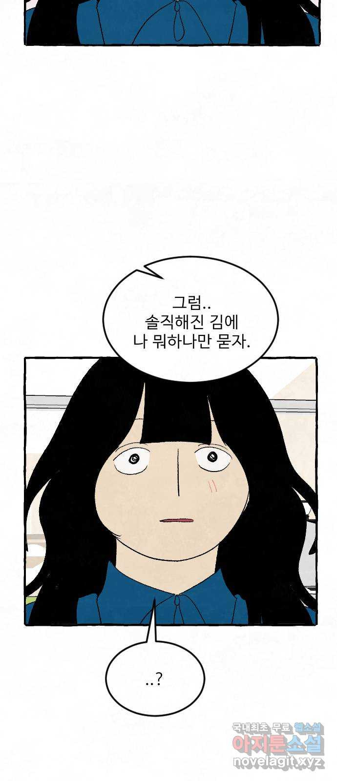 아인슈페너 60화 - 웹툰 이미지 56