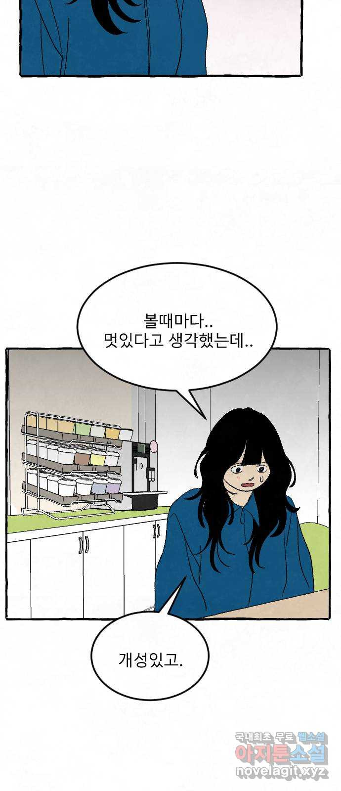 아인슈페너 60화 - 웹툰 이미지 62