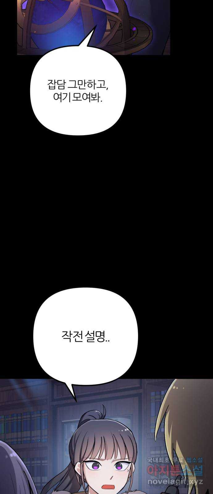 가상&RPG 44 작전 - 웹툰 이미지 62