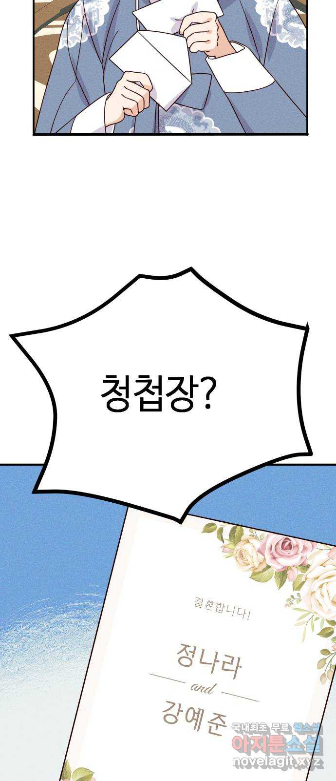 자취방 신선들 외전 2. 두 남자 (1) - 웹툰 이미지 20