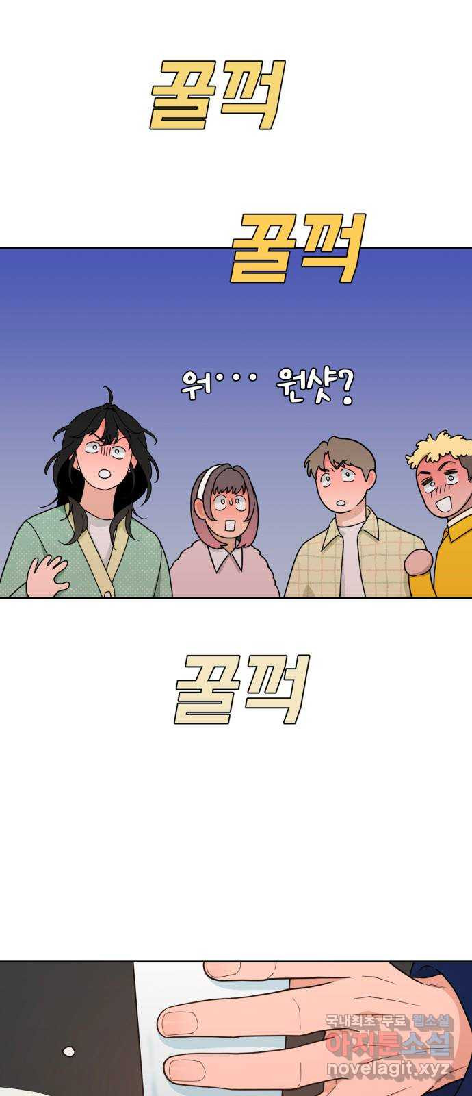 이게 웬 떡 20화: 취중진담(2) - 웹툰 이미지 11