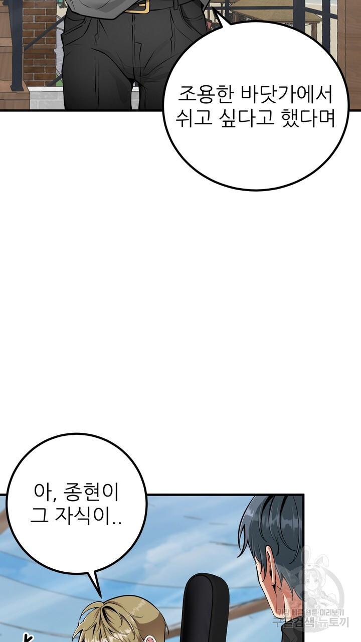 섹시한 와이프 45화 - 웹툰 이미지 7